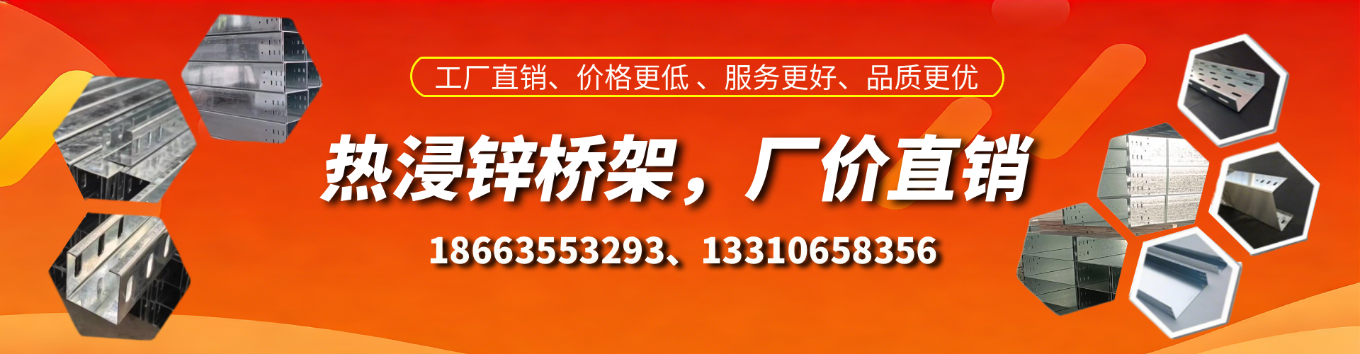 百色热浸锌桥架厂家
